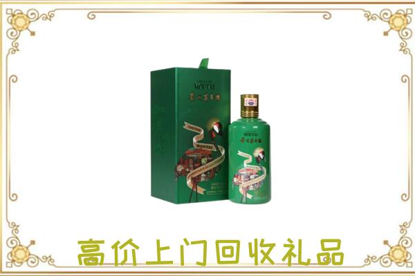常德附近回收出口茅台酒