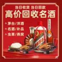 常德茅台酒回收,酒瓶,烟酒,飞天茅台酒,名酒,常德回收贵州茅台酒